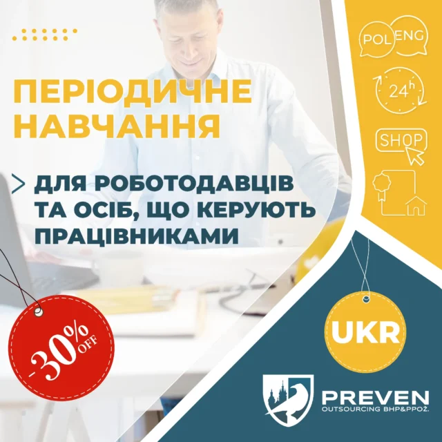 Періодичне навчання для роботодавців та осіб, що керують працівниками